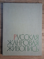 Russian genre painting (album)