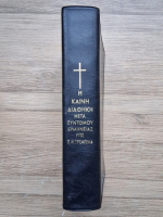 Noul Testament (1997)