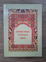 Rugaciunile Postului Mare