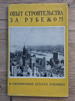 Experienta constructiilor in strainatate. In Statele Unite ale Americii