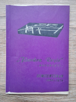 Flcara Rosie. Fabrica de pielarie, incaltaminte, marochinarie, articole de protectie si sport Bucuresti. 50 de ani, 1924-1974. Introducere la o monografie