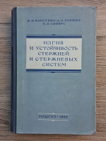 Anticariat: Ia. I. Korotkin - Incovoierea si stabilitatea barelor si a sistemelor de bare