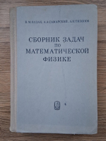 B. M. Budak - Culegere de probleme de fizica matematica