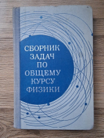 Anticariat: Culegere de probleme pentru cursul de fizica generala