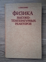 L. Massimo - Fizica reactoarelor de inalta temperatura