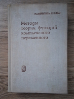 M. A. Lavrentiev - Metode ale teoriei functiilor cu variabila complexa