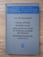 P. I. Romanovski - Serii Fourier. Teoria campului. Functii analitice si speciale. Transformata Laplace