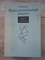 R. E. Edwards - Functional analysis. Theory and applications