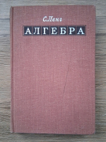 Serge Lang - Algebra