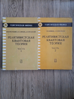 Anticariat: V. B. Berestetki - Teoria fizica, volumul 4. Teoria cuantica relativista (partea 1 si partea 2)