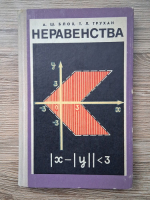 A. Sh. Bloch, T. L. Truhan - Inegalitati