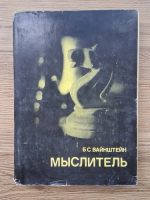 Boris S. Weinstein - Ganditorul