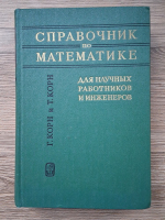 G. Korn, T. Korn - Manual de matematica pentru cercetatori si ingineri