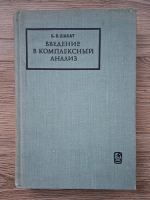 Introducere in analiza comprehensiva