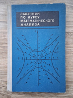 N. Vilenkin - Caiet de probleme pentru cursul de analiza matematica (partea I-a)