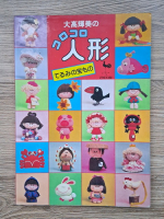 Terumi Otaka - Mini-papusi dragalase. Modele de papusi handmade