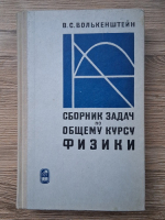 V. S. Volkenstein - Colectie de probleme pentru cursul general de fizica