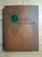 R. P. Kengis - Prepararea in casa a torturilor, prajiturilor, biscuitilor, turtelor dulci si placintelor