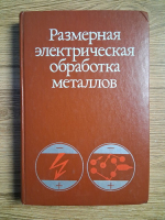 B. A. Artamonov - Prelucrarea electrica dimensionala a metalelor