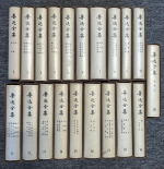 Operele complete ale lui Lu Xun (20 volume)