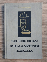 I. Iu. Kojevnikov - Metalurgia fara cocs a fierului. Bazele teoretice si stadiul actual