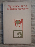 Turnarea fontei in constructia de masini-unelte