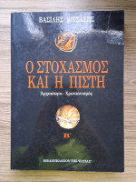 Vasilis Vitsaxis - Cugetarea si credinta, volumul 2. Cinci eseuri despre gandirea antica graca si indiana si despre crestinism