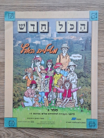 Totul este nou, cartea C, volumul 3. Predarea limbii ebraice pentru clasele a IV-a pana la a VI-a