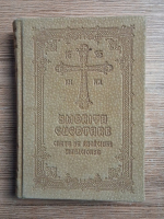 Carte de rugaciuni umilicioase. Calea spre smerita cugetare (2012)