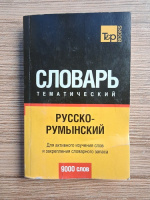 Dictionar tematic rus-roman pentru studiul activ al cuvintelor si consolidarea vocabularului (9000 de cuvinte)