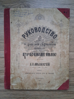 E. A. Mihailovski - Manual pentru cantatul la vioara. Adaptat pentru cantarea bisericeasca (1905, uzata)