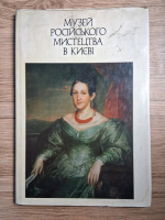 Museum of russian art in Kiev (album)