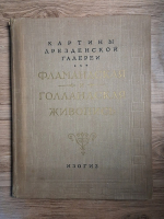 Tablouri in Galeria din Dresda. Pictura flamanda si olandeza