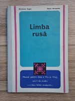 Novicicov Eugen, Iliescu Alexandru - Limba rusa. Manual pentru clasa a V-a (a VI-a), anul I de studiu, a doua limba moderna
