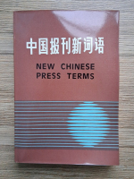 New chinese press terms