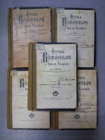 A. D. Xenopol - Istoria romanilor din Dacia Traiana (1929, 14 parti colegate in 5 volume)