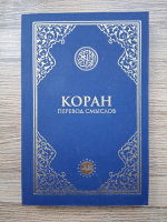 Coranul. Traducerea sensurilor