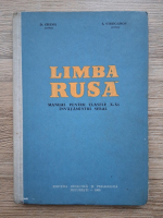 D. Grama, S. Stroganov - Limba rusa. Manual pentru clasele a X-a si a XI-a. Invatamantul seral