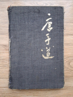 George E. Mattson - The way of karate