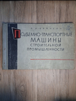 A. A. Avayin - Masini de ridicat si transport pentru industria constructiilor