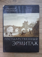 Acuarele. Desene (album)