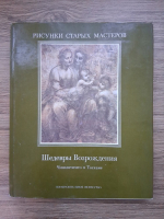 Anna Forlani Tempesti - Capolavori del Reinascimento. Il primo cinquecento toscano (album)