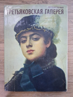 Anticariat: Galeria Tretiakov. Pictura rusa si sovietica (album)