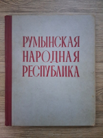 Republica Populara Romana (album)