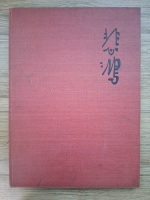 Schite de Xu Beihong (album)