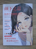 Anticariat: The aesthetics of facial attractiveness in comics