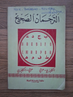 Anticariat: The correct translator for all occasions without a teacher arabic-english, english-arabic