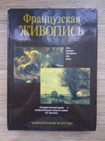 The Pushkin Museum of Fine Arts. French Painting. 16th to first half of the 19th century (album)