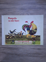 Ion Creanga - Punguta cu doi bani