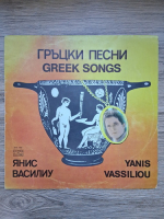 Yanis Vassiliou - Greek songs